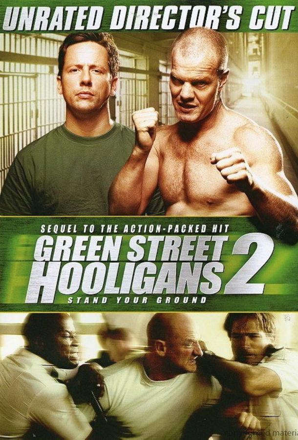 Фильм Хулиганы 2 (2009) смотреть онлайн в HD качестве